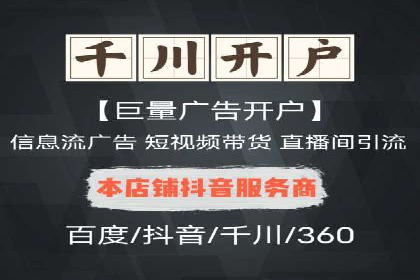 信息流广告优化实战技巧分享