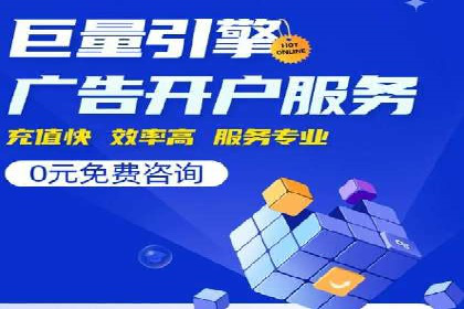 精准营销的秘诀：信息流开户在各行业的成功实践